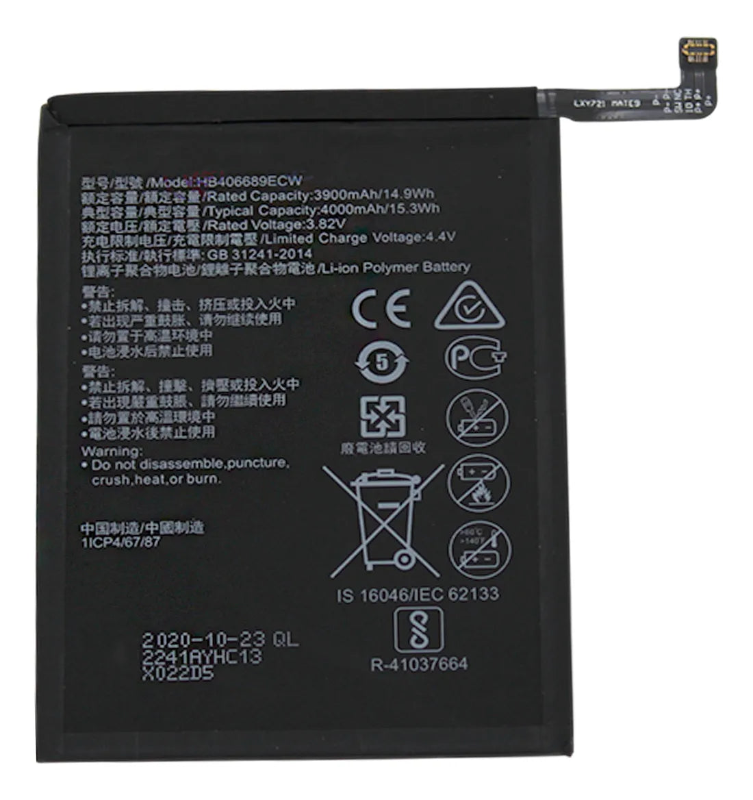 Bateria para Huawei Y7 Plus